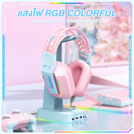 หูฟังเกมมิ่ง ONIKUMA X13 GAMING HEADSET - สีชมพู_2
